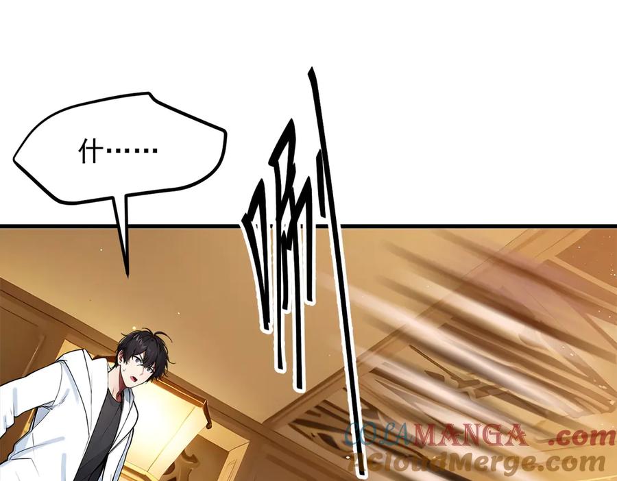 《我主宰了灵气复苏》第31话 变异人？ 第73页