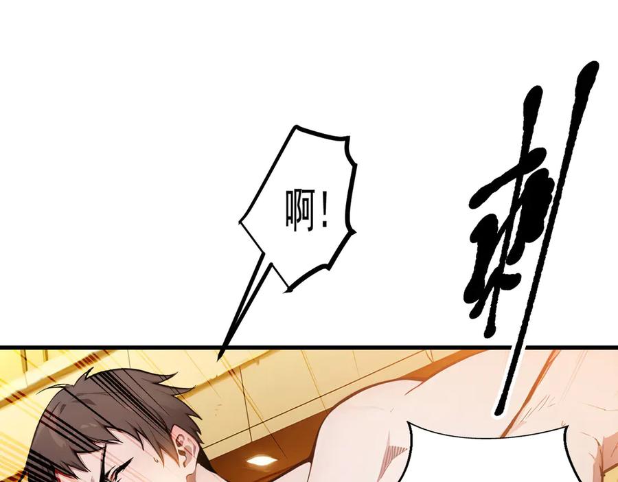 《我主宰了灵气复苏》第31话 变异人？ 第36页