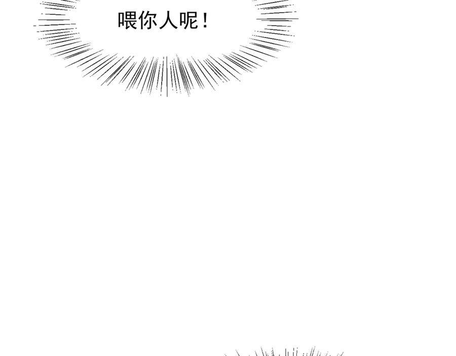 《我主宰了灵气复苏》第31话 变异人？ 第96页