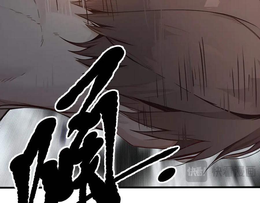 《我主宰了灵气复苏》第31话 变异人？ 第11页