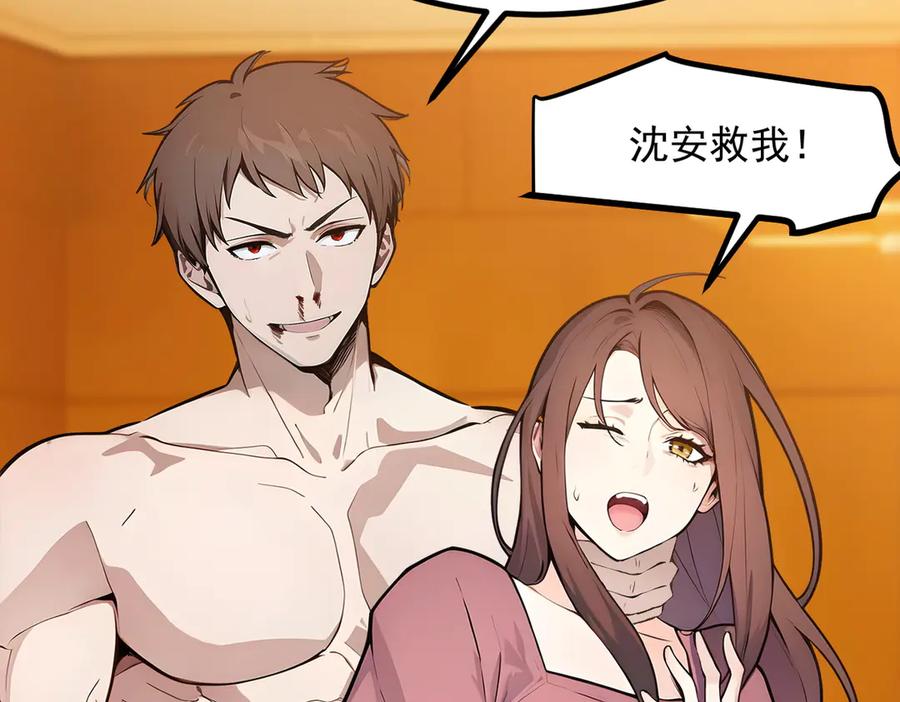 《我主宰了灵气复苏》第31话 变异人？ 第28页