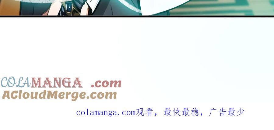 《我主宰了灵气复苏》第31话 变异人？ 第101页