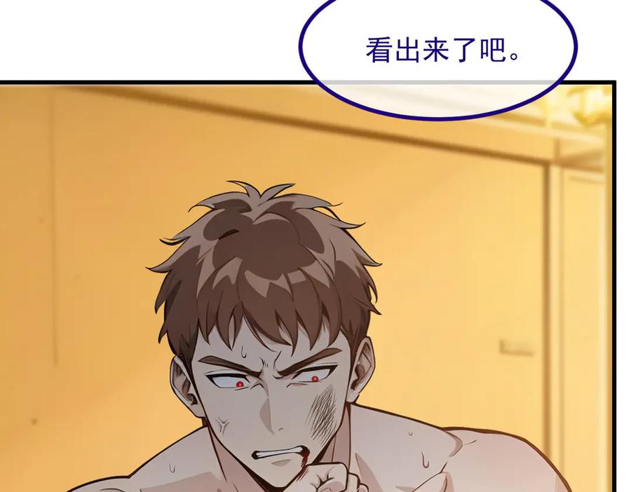《我主宰了灵气复苏》第31话 变异人？ 第15页