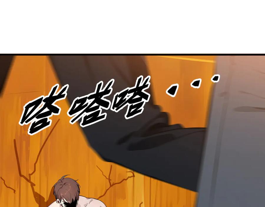 《我主宰了灵气复苏》第31话 变异人？ 第44页