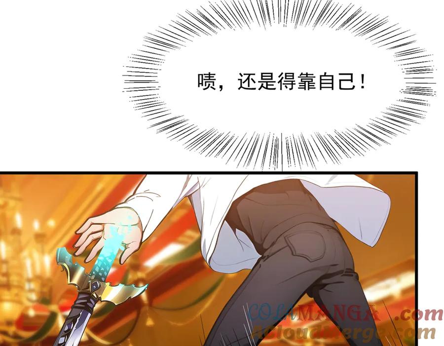 《我主宰了灵气复苏》第31话 变异人？ 第97页
