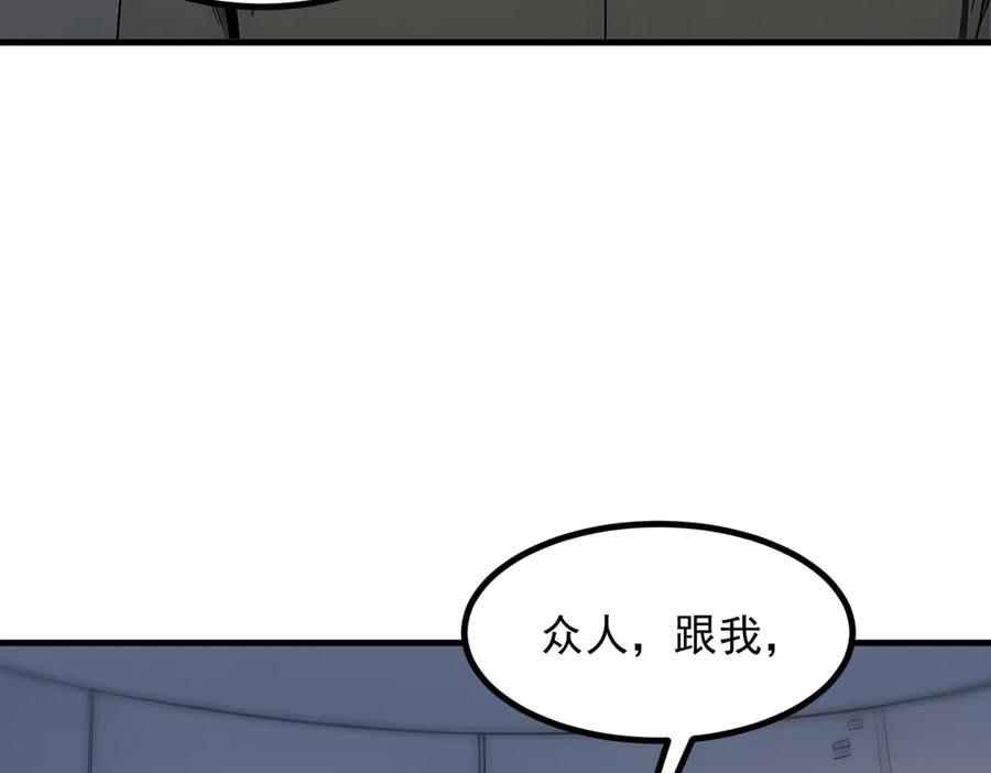 《我主宰了灵气复苏》第32话 演技上线 第54页