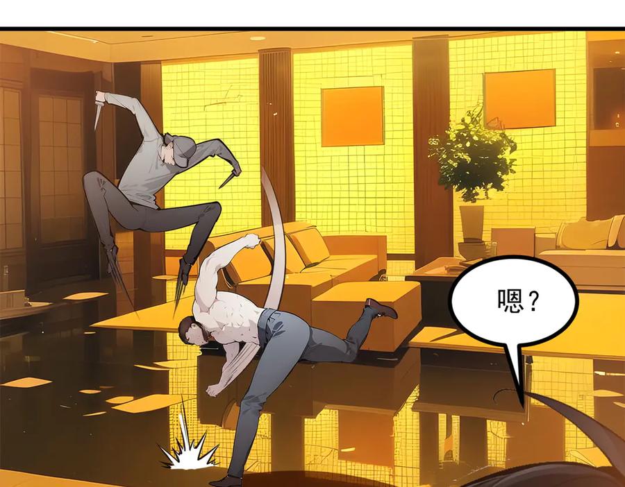 《我主宰了灵气复苏》第32话 演技上线 第78页