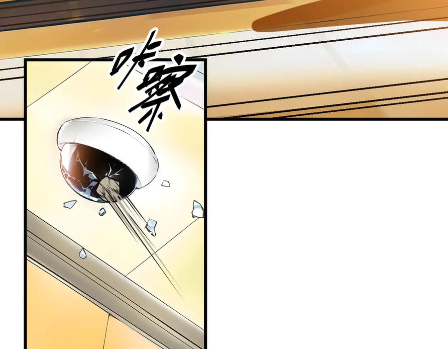 《我主宰了灵气复苏》第32话 演技上线 第38页