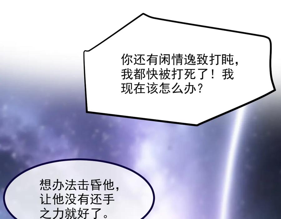 《我主宰了灵气复苏》第32话 演技上线 第32页