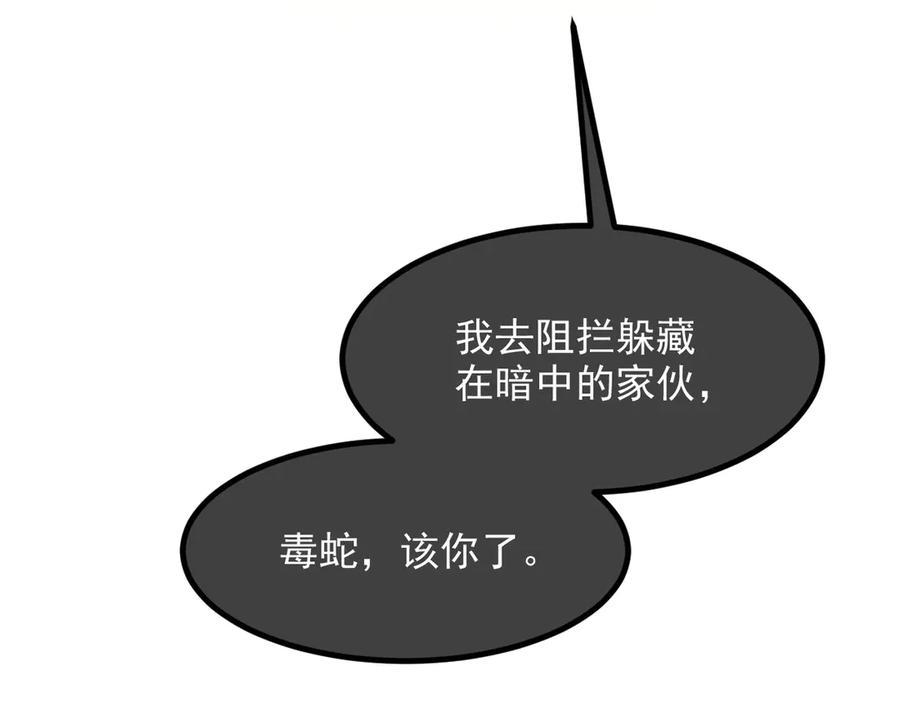 《我主宰了灵气复苏》第32话 演技上线 第66页
