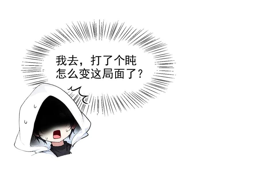 《我主宰了灵气复苏》第32话 演技上线 第31页