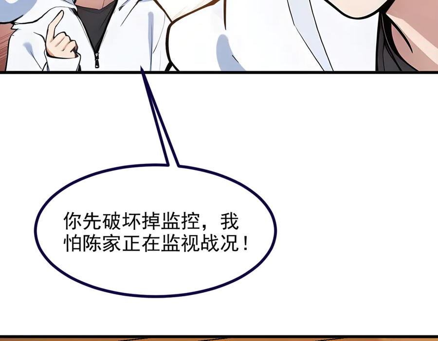 《我主宰了灵气复苏》第32话 演技上线 第36页