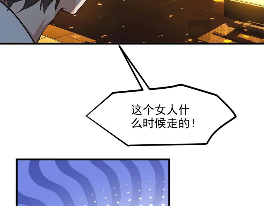 《我主宰了灵气复苏》第32话 演技上线 第75页