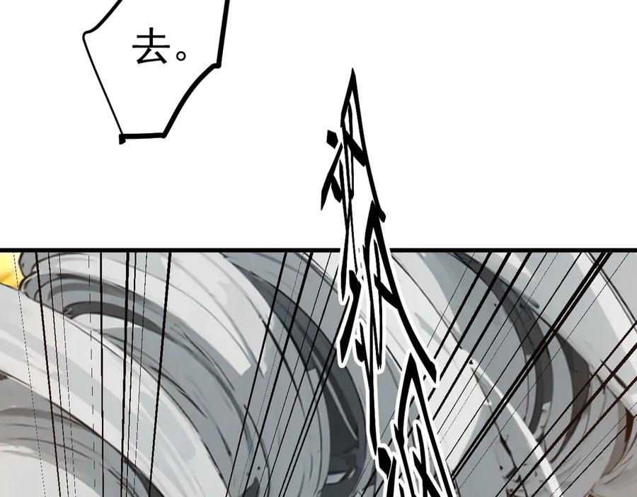 《我主宰了灵气复苏》第33话 五倍的重力！ 第71页