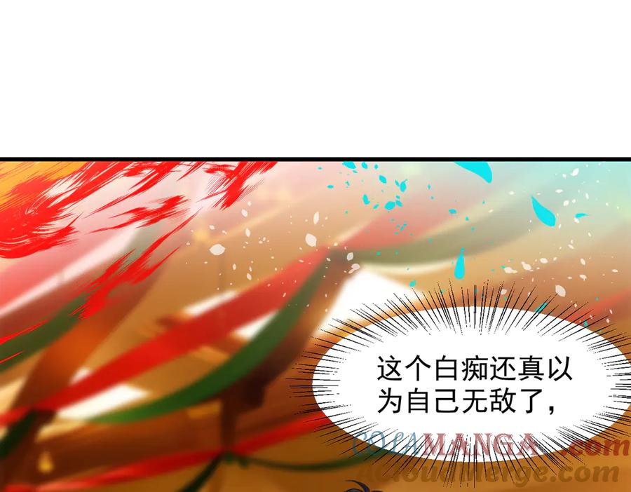 《我主宰了灵气复苏》第33话 五倍的重力！ 第33页