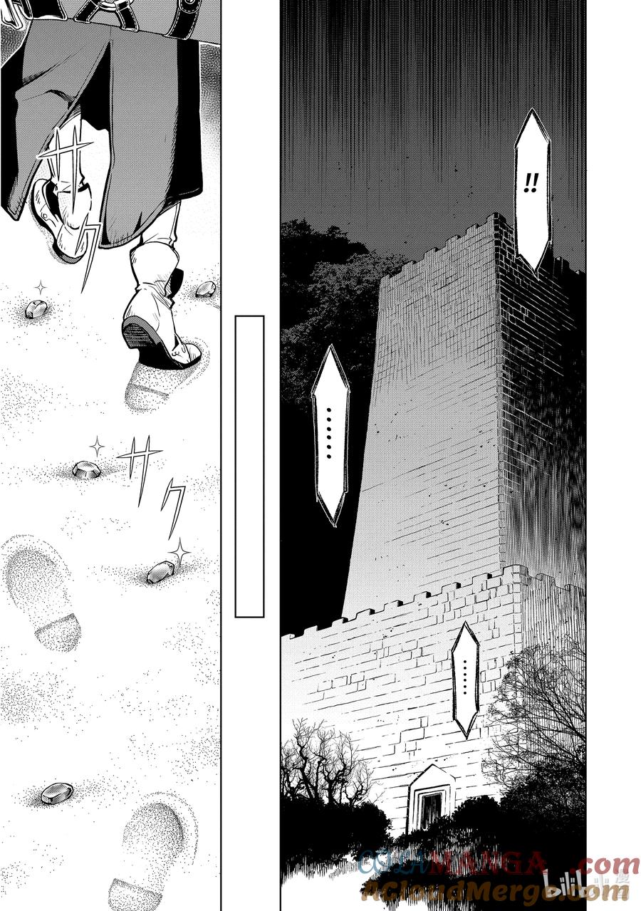 《『你们先走我断后』，于是10年后我成为了传说》7-4 第7话④ 第13页