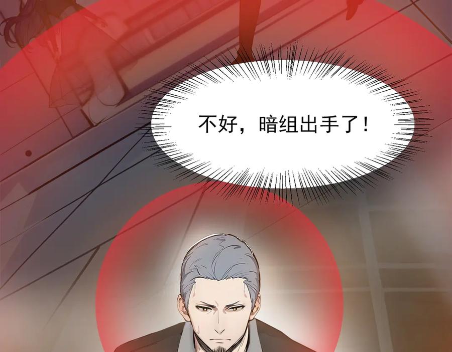 《我主宰了灵气复苏》第33话 五倍的重力！ 第7页