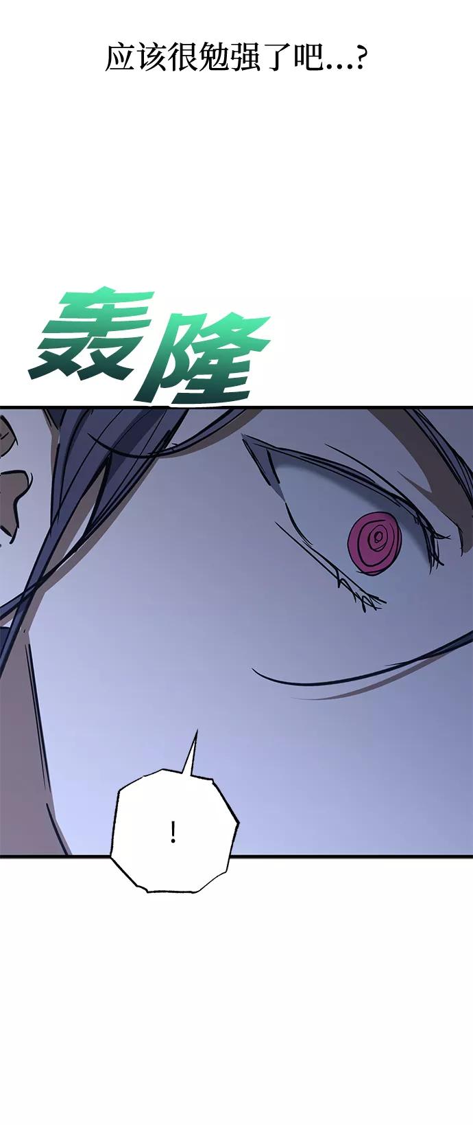 《残影之夜》第35话 第24页