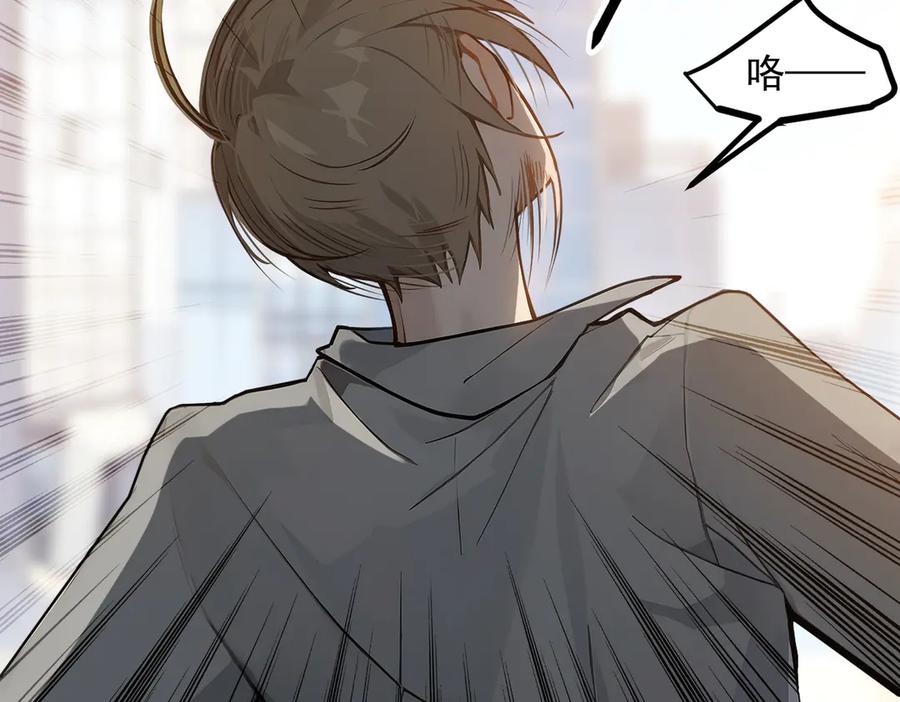 《我主宰了灵气复苏》第33话 五倍的重力！ 第52页