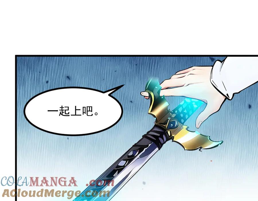 《我主宰了灵气复苏》第33话 五倍的重力！ 第57页