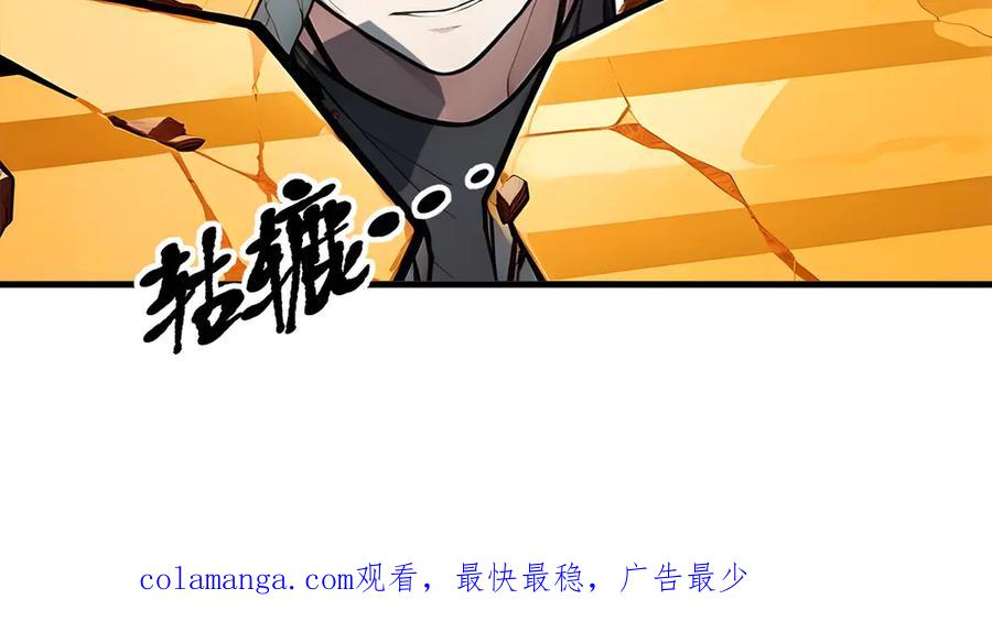 《我主宰了灵气复苏》第33话 五倍的重力！ 第106页