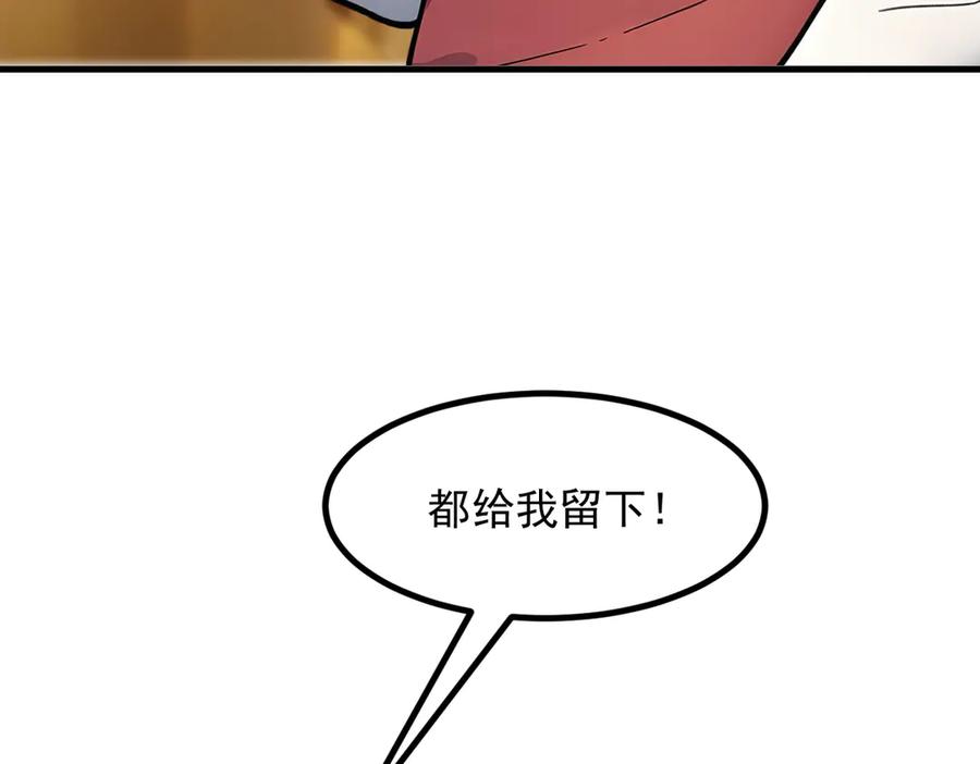 《我主宰了灵气复苏》第33话 五倍的重力！ 第19页