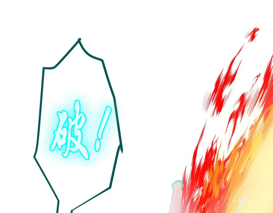 《我主宰了灵气复苏》第33话 五倍的重力！ 第22页