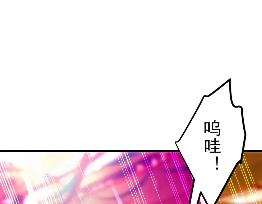 《我主宰了灵气复苏》第33话 五倍的重力！ 第102页