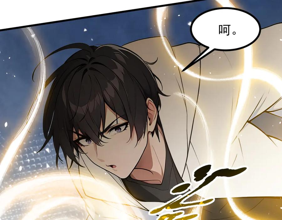 《我主宰了灵气复苏》第33话 五倍的重力！ 第82页