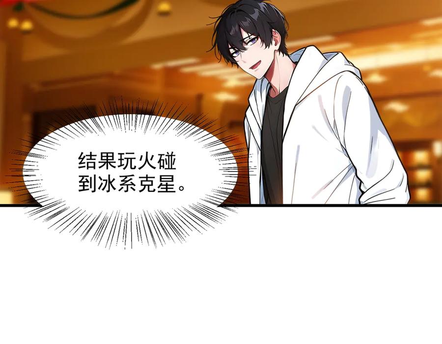 《我主宰了灵气复苏》第33话 五倍的重力！ 第34页