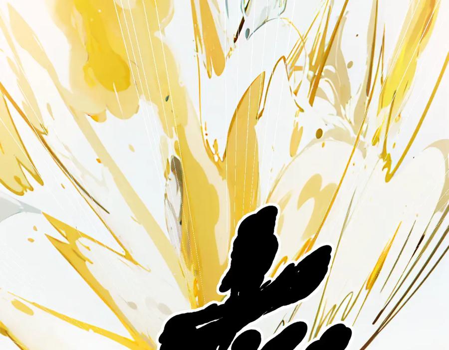 《我主宰了灵气复苏》第33话 五倍的重力！ 第84页