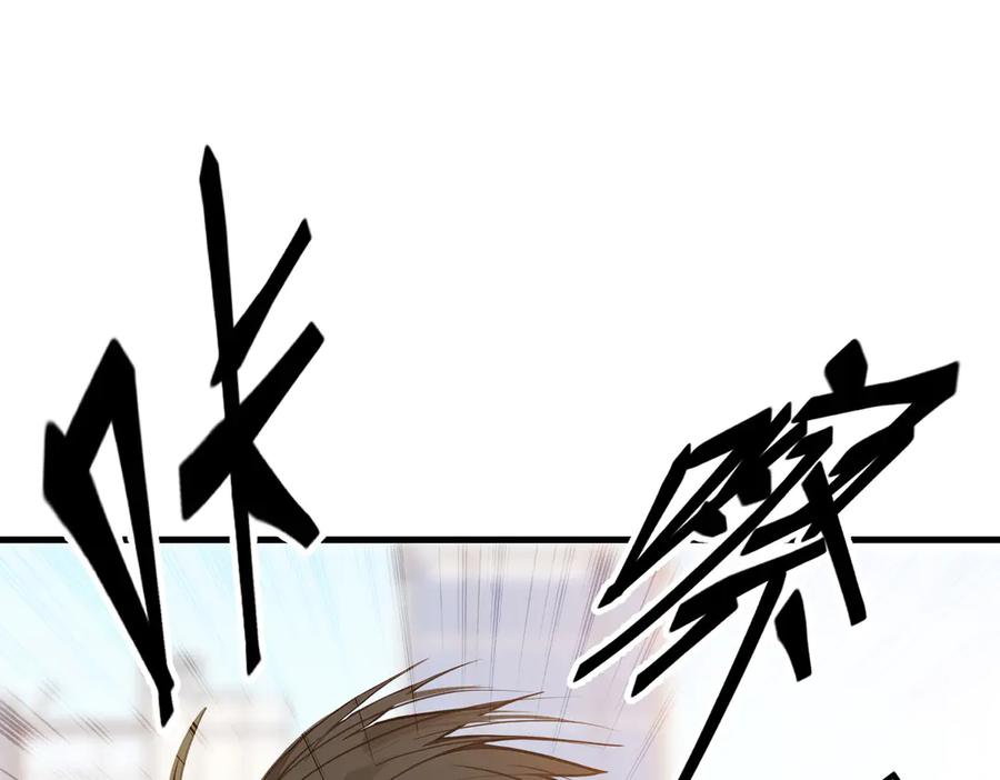 《我主宰了灵气复苏》第33话 五倍的重力！ 第51页