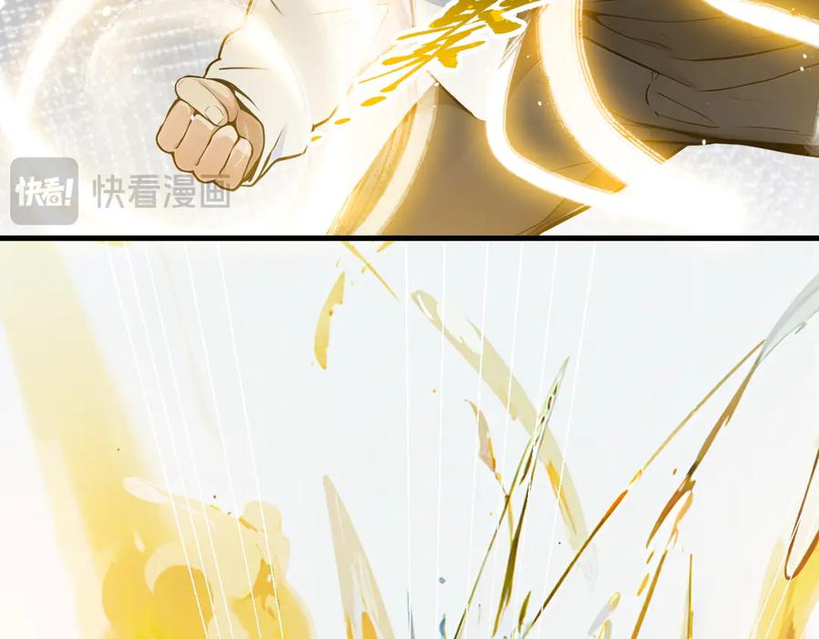 《我主宰了灵气复苏》第33话 五倍的重力！ 第83页