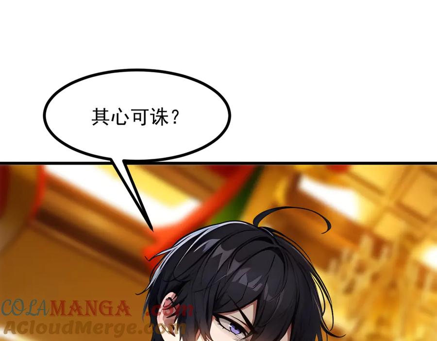 《我主宰了灵气复苏》第33话 五倍的重力！ 第61页