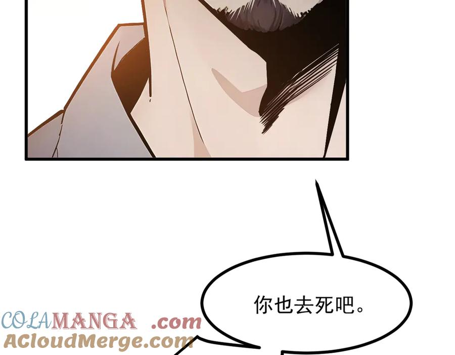 《我主宰了灵气复苏》第33话 五倍的重力！ 第65页