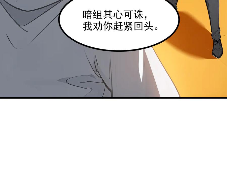 《我主宰了灵气复苏》第33话 五倍的重力！ 第60页