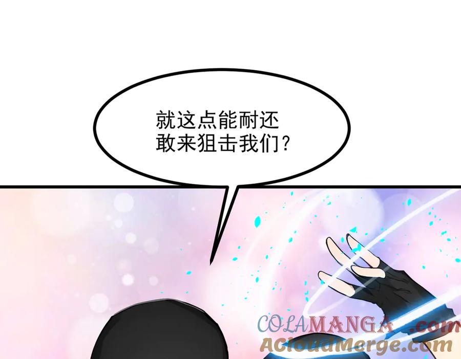 《我主宰了灵气复苏》第33话 五倍的重力！ 第25页