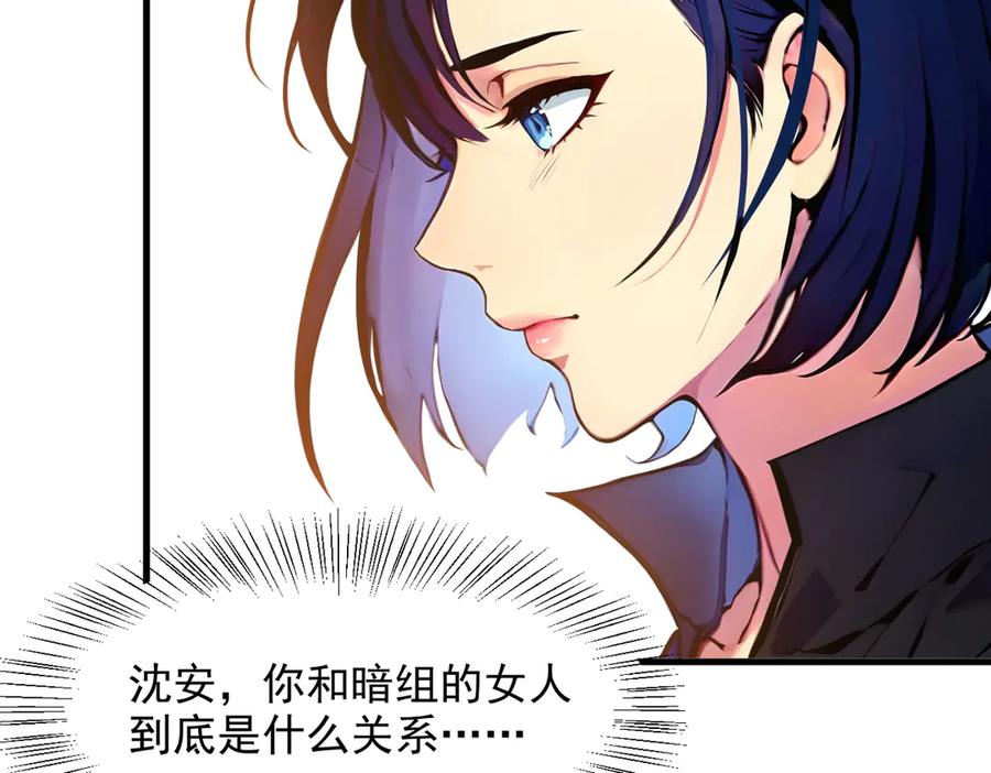 《我主宰了灵气复苏》第33话 五倍的重力！ 第47页