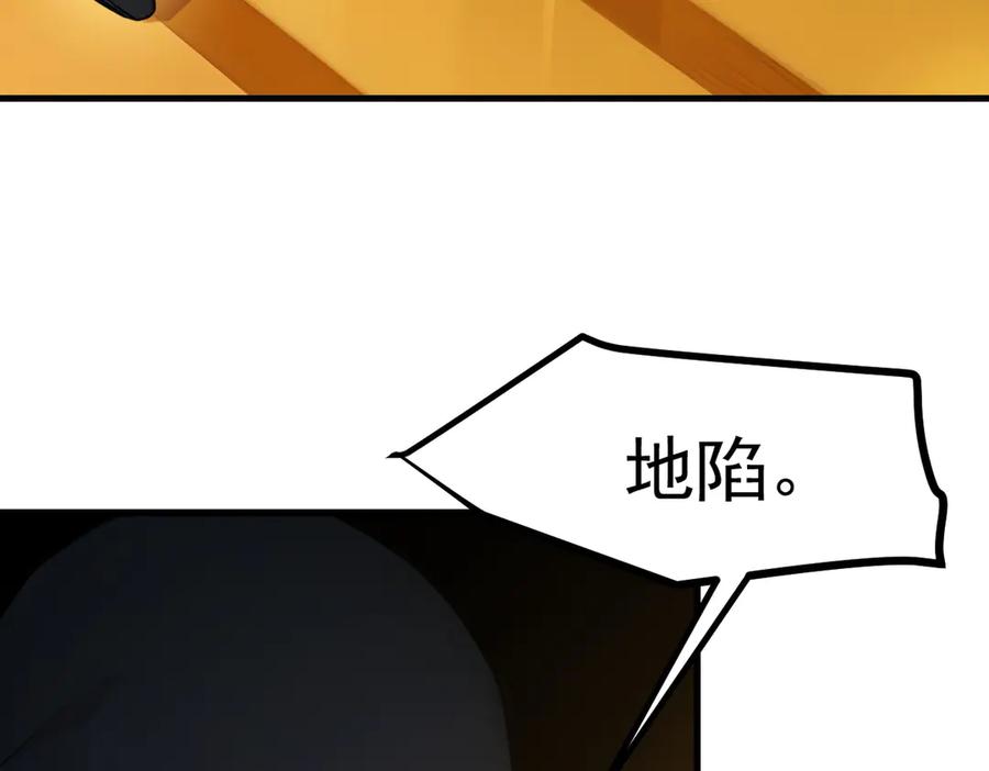 《我主宰了灵气复苏》第33话 五倍的重力！ 第92页