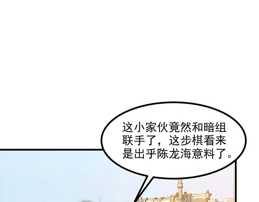 《我主宰了灵气复苏》第33话 五倍的重力！ 第42页