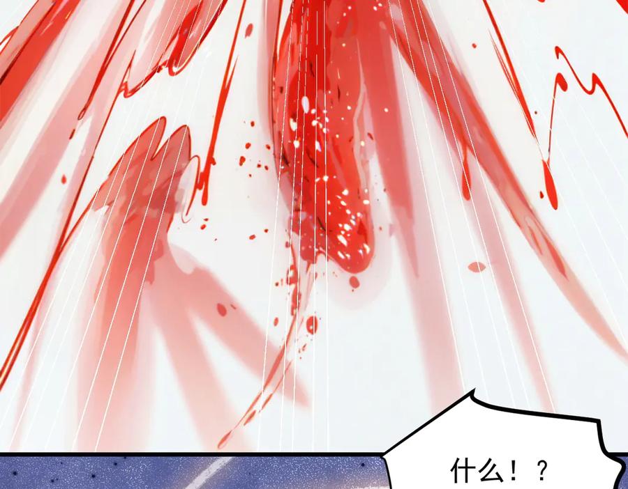 《我主宰了灵气复苏》第33话 五倍的重力！ 第86页