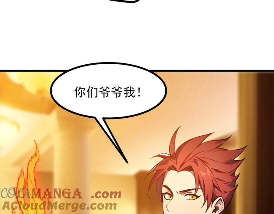《我主宰了灵气复苏》第33话 五倍的重力！ 第17页