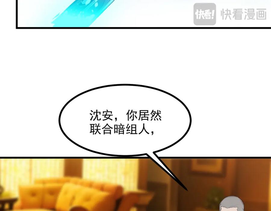 《我主宰了灵气复苏》第33话 五倍的重力！ 第58页