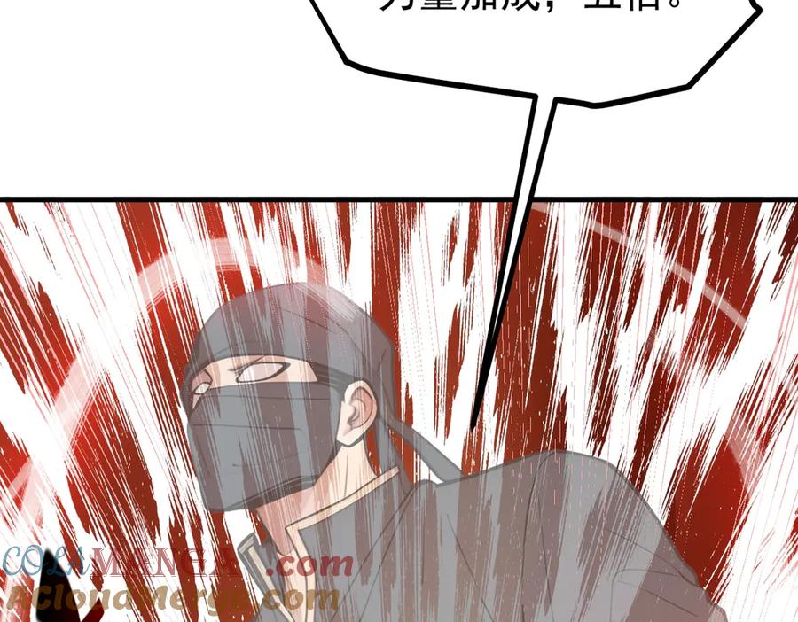 《我主宰了灵气复苏》第33话 五倍的重力！ 第77页