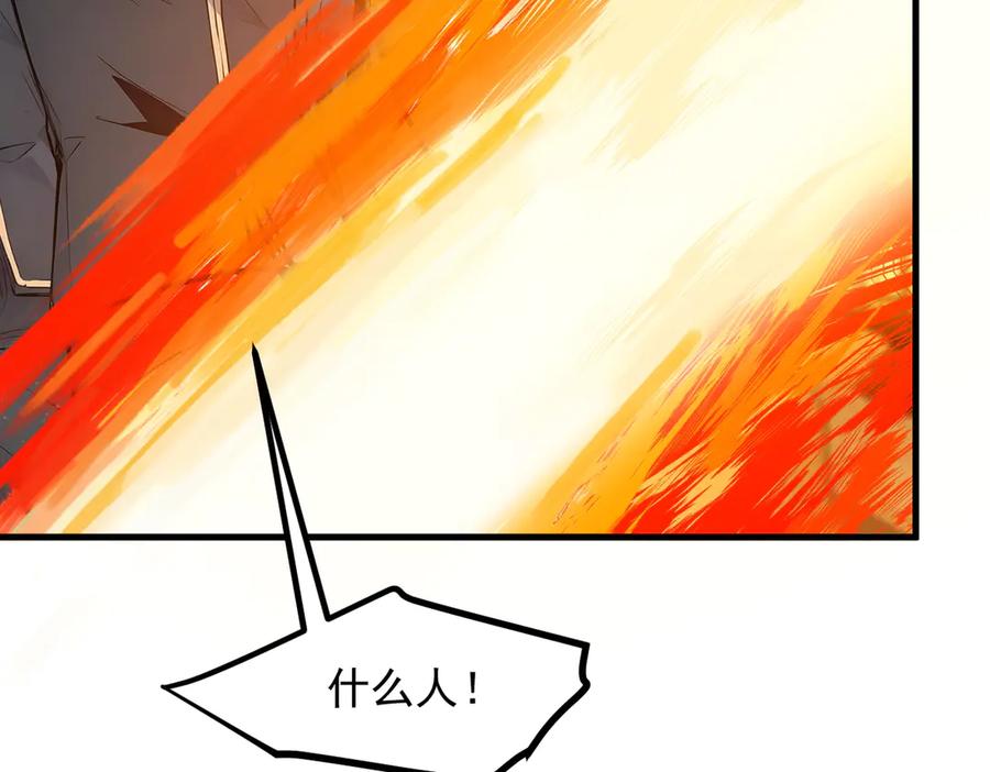 《我主宰了灵气复苏》第33话 五倍的重力！ 第16页