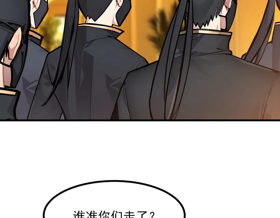 《我主宰了灵气复苏》第33话 五倍的重力！ 第12页