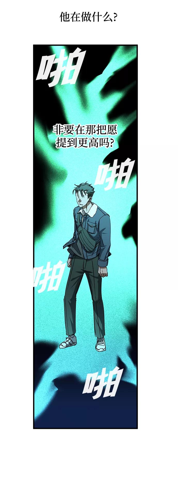 《残影之夜》第35话 第23页