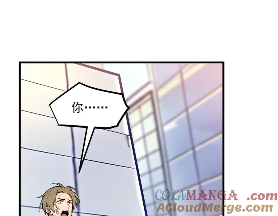 《我主宰了灵气复苏》第33话 五倍的重力！ 第49页