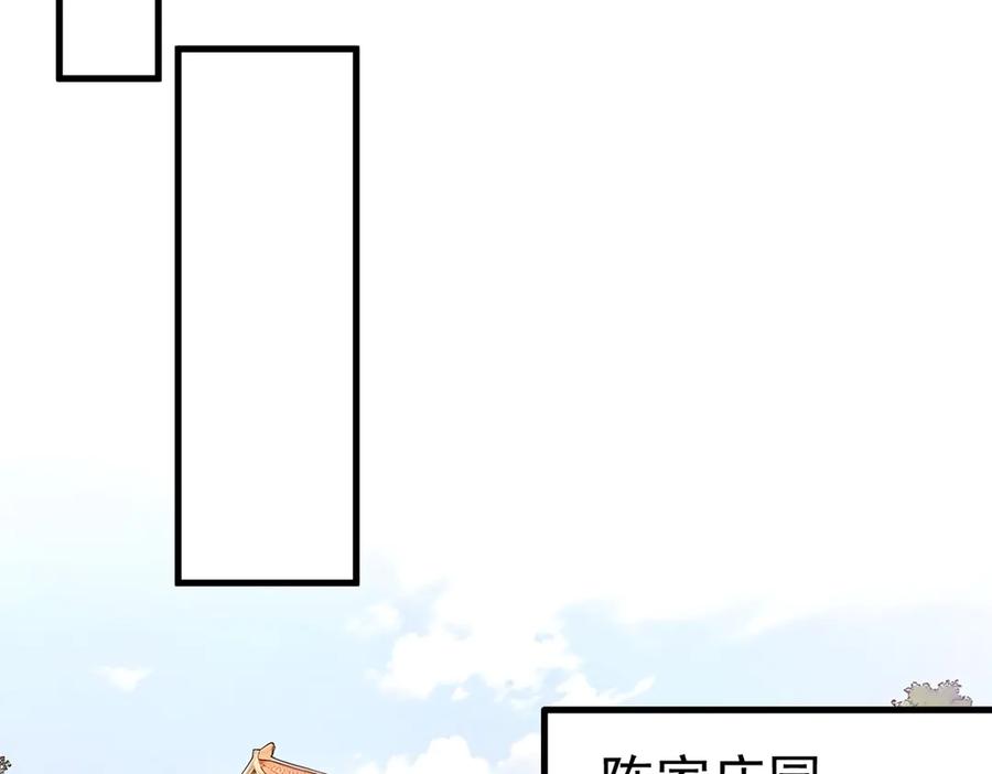 《我主宰了灵气复苏》第34话 从地狱杀回来 第81页