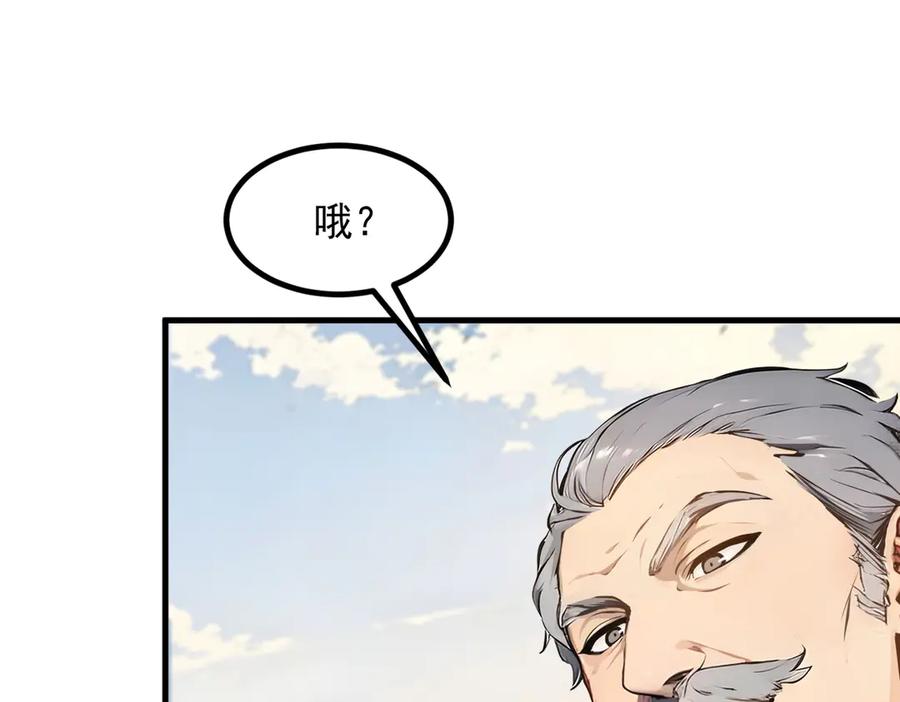 《我主宰了灵气复苏》第34话 从地狱杀回来 第48页